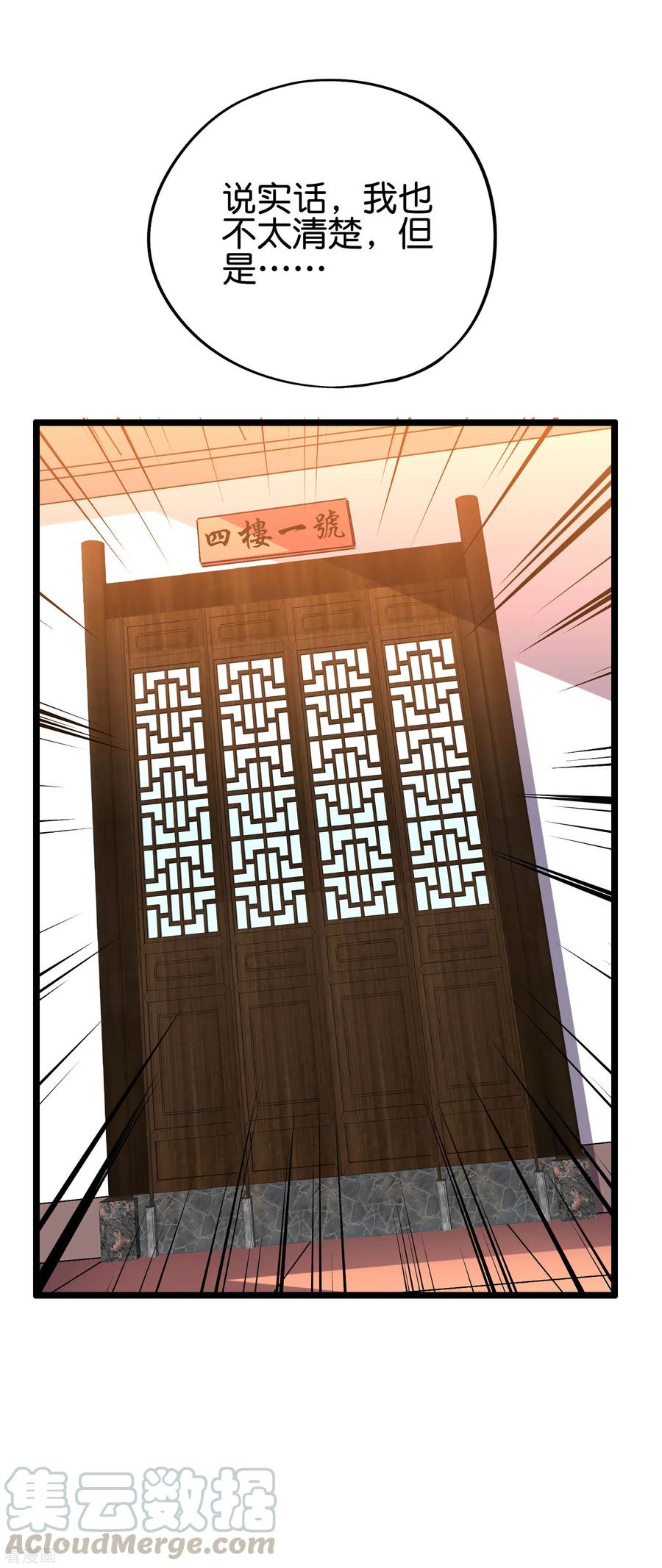 伏天圣主2季65话 后宫又双叒加1！！