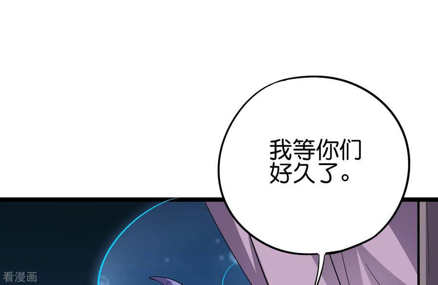 伏天圣主2季65话 后宫又双叒加1！！
