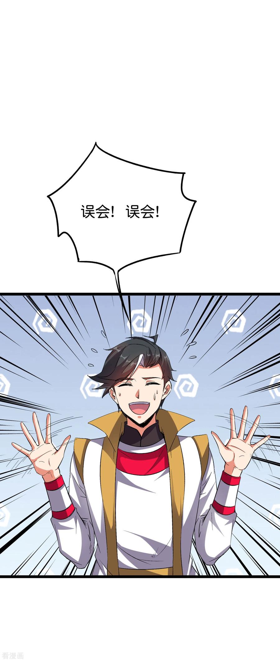 伏天圣主2季65话 后宫又双叒加1！！