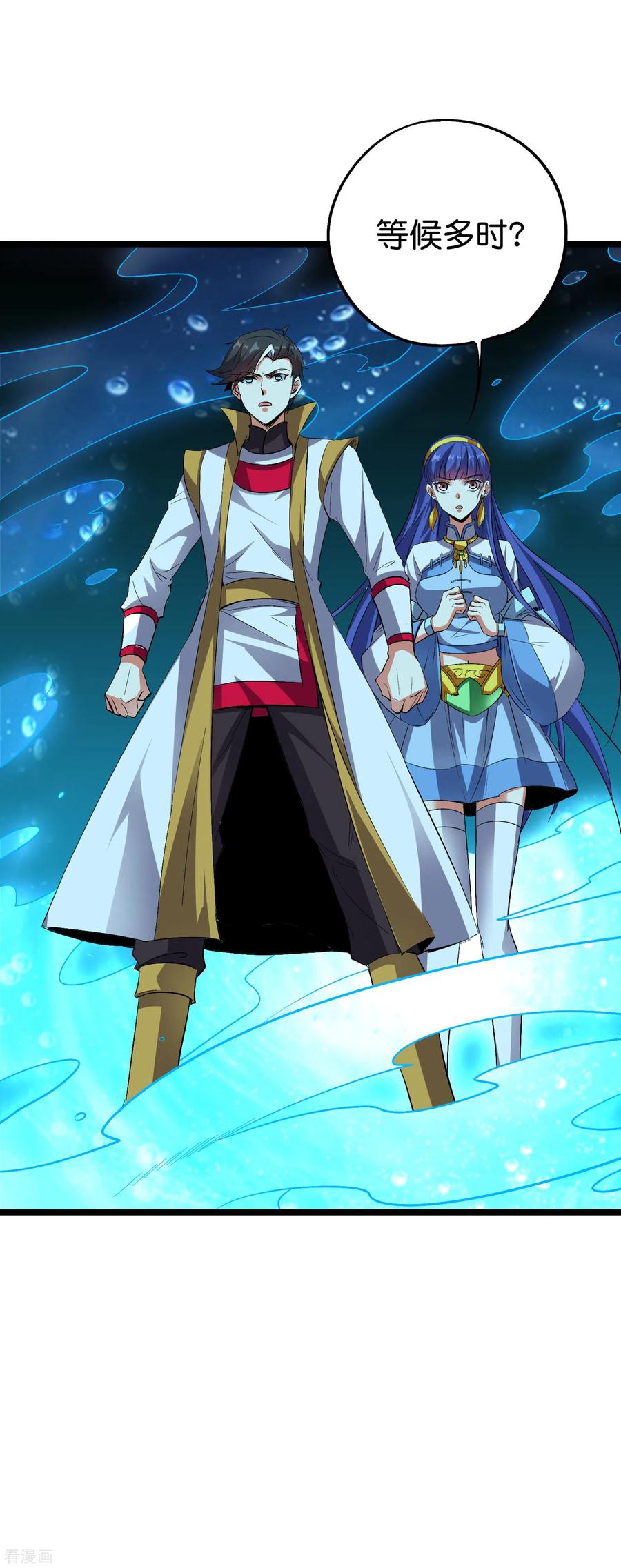 伏天圣主2季66话 纯情处男李青牛？！