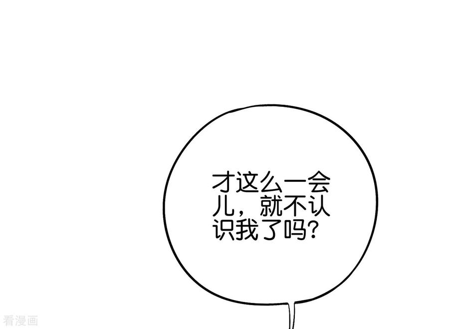 伏天圣主2季66话 纯情处男李青牛？！