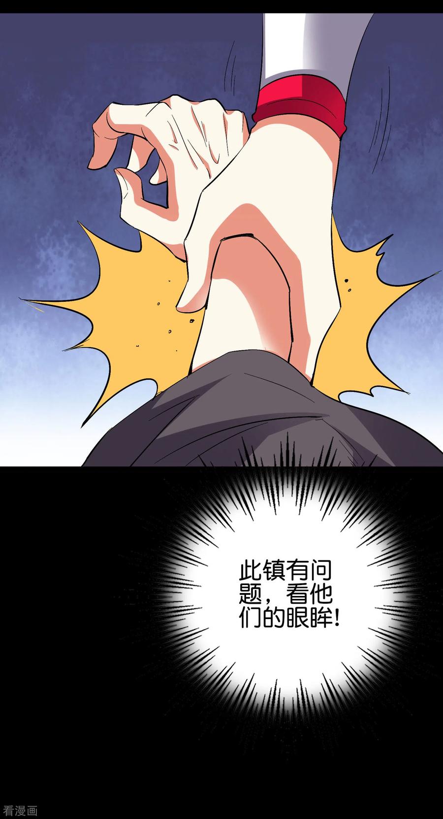 伏天圣主2季66话 纯情处男李青牛？！