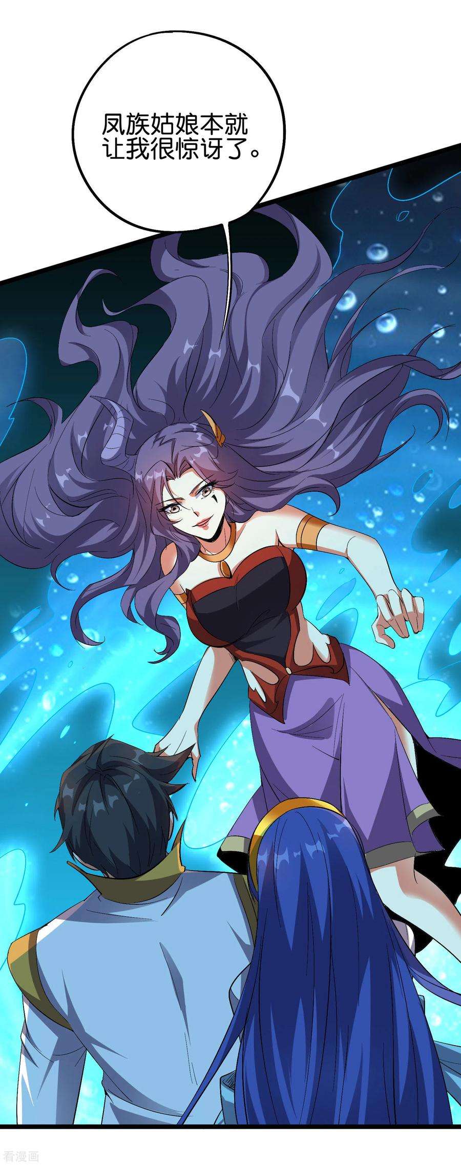 伏天圣主2季66话 纯情处男李青牛？！