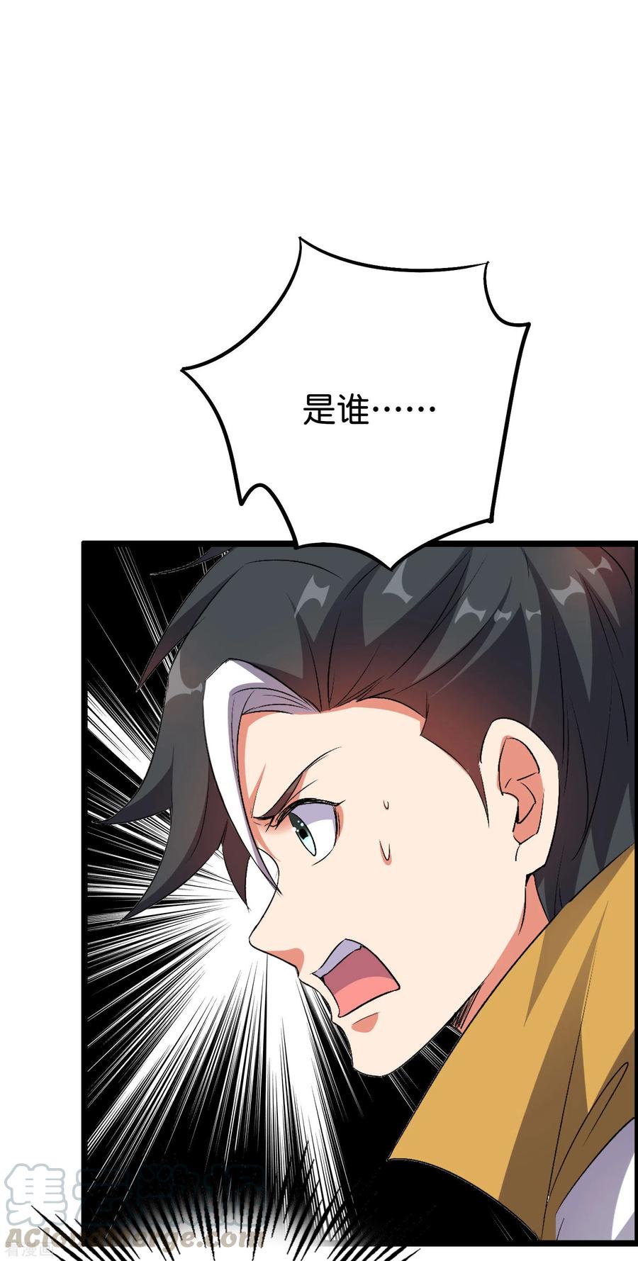 伏天圣主2季66话 纯情处男李青牛？！