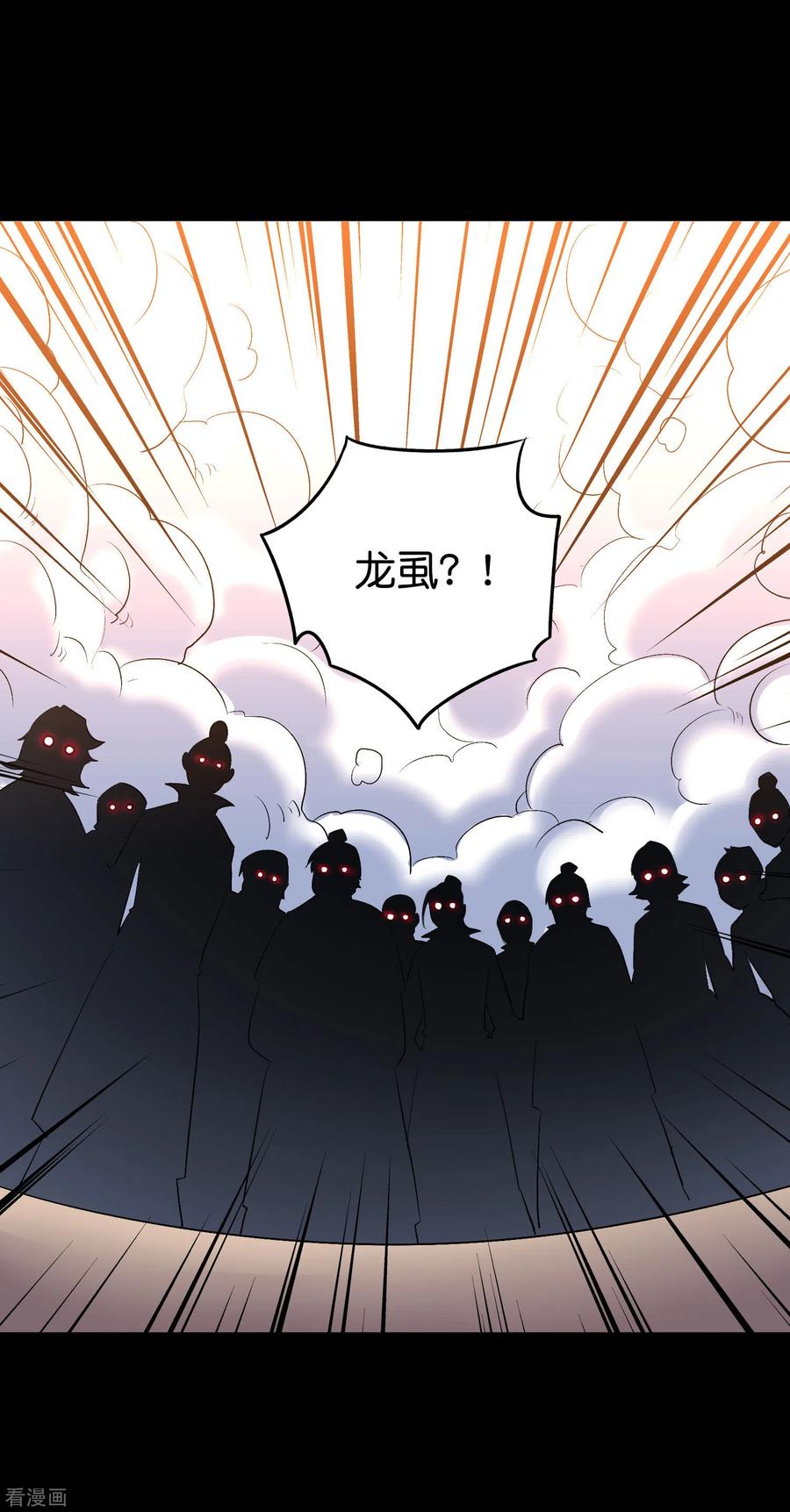 伏天圣主2季66话 纯情处男李青牛？！