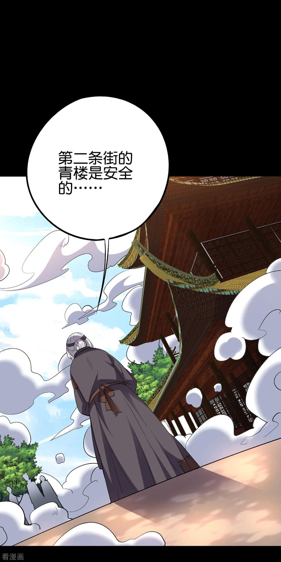 伏天圣主2季66话 纯情处男李青牛？！