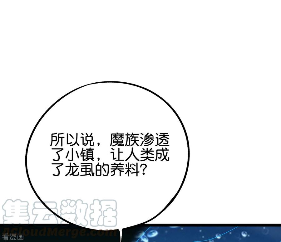 伏天圣主2季66话 纯情处男李青牛？！