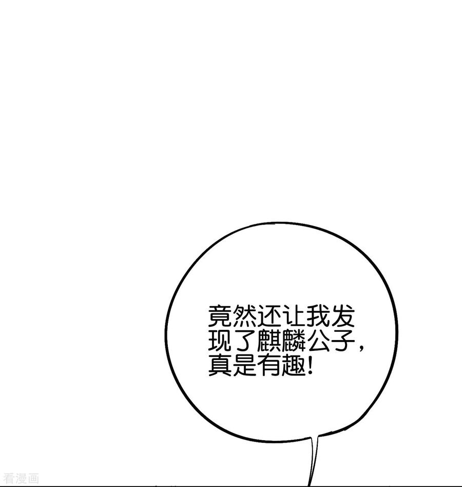 伏天圣主2季66话 纯情处男李青牛？！