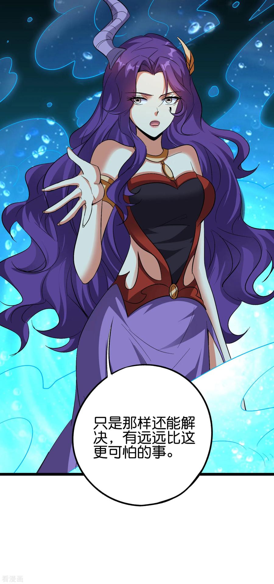 伏天圣主2季66话 纯情处男李青牛？！