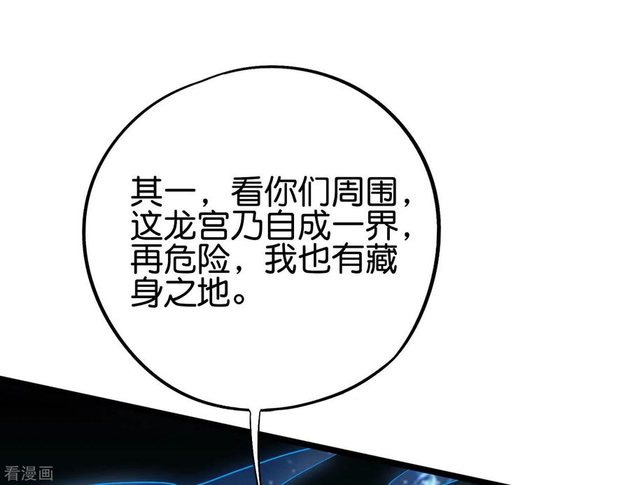 伏天圣主2季66话 纯情处男李青牛？！