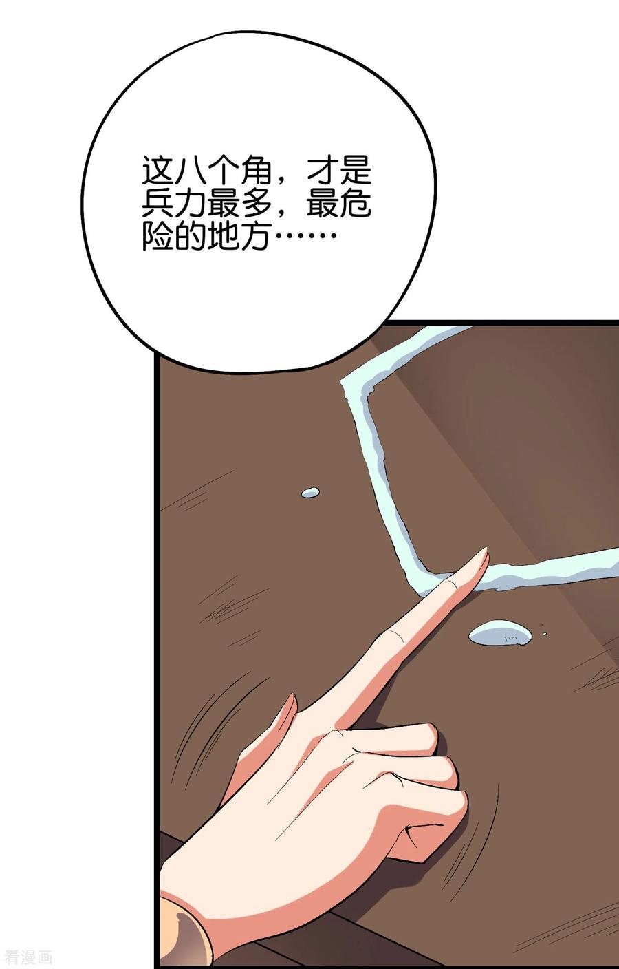 伏天圣主2季66话 纯情处男李青牛？！