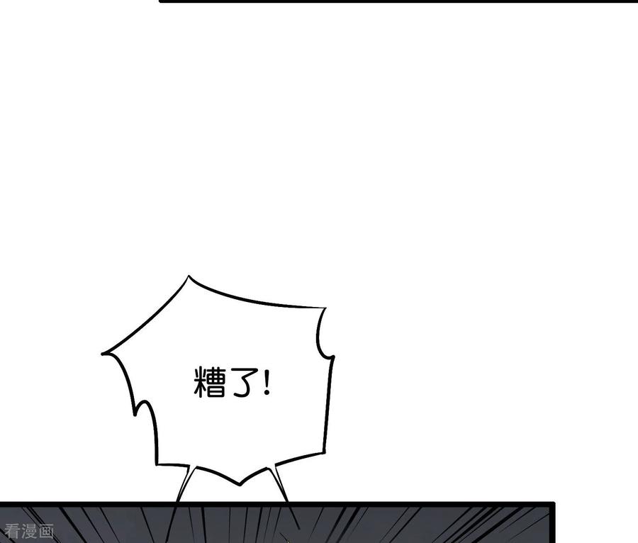 伏天圣主2季66话 纯情处男李青牛？！