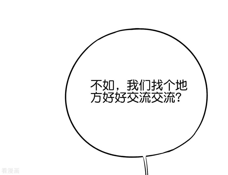 伏天圣主2季66话 纯情处男李青牛？！