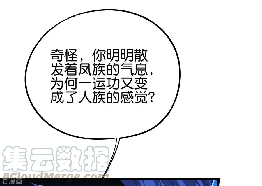 伏天圣主2季67话 投身黑暗的魔龙