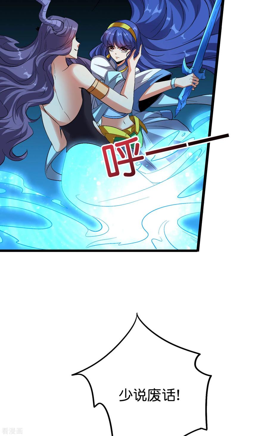 伏天圣主2季67话 投身黑暗的魔龙