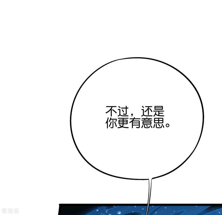 伏天圣主2季67话 投身黑暗的魔龙