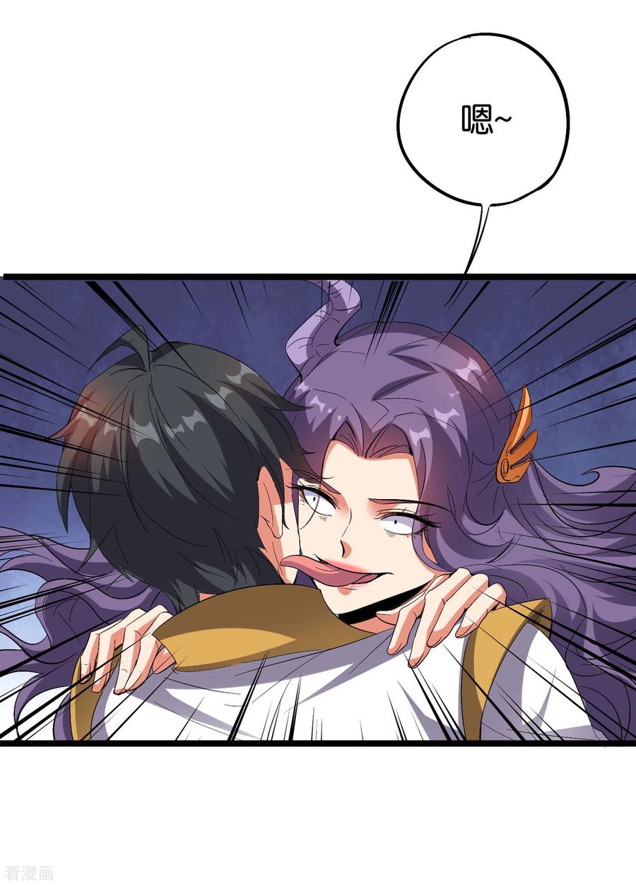 伏天圣主2季67话 投身黑暗的魔龙