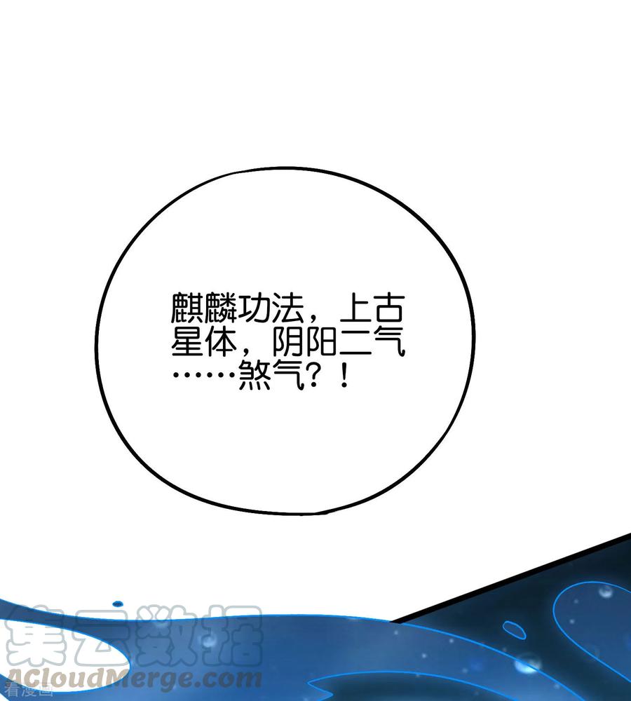 伏天圣主2季67话 投身黑暗的魔龙