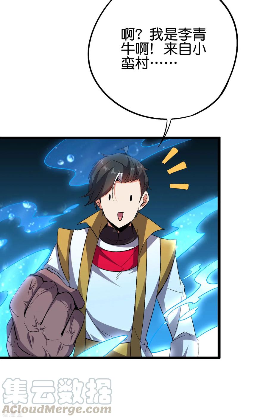 伏天圣主2季67话 投身黑暗的魔龙