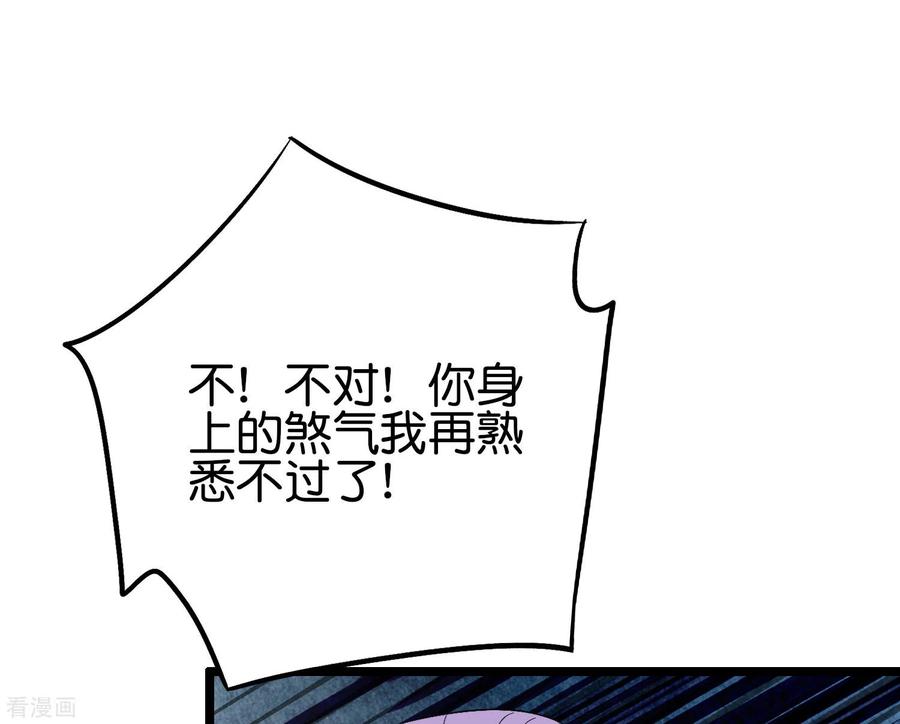 伏天圣主2季67话 投身黑暗的魔龙