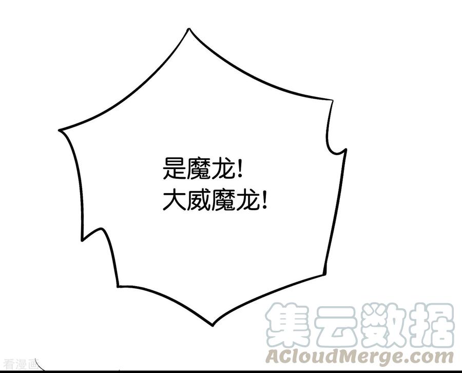 伏天圣主2季67话 投身黑暗的魔龙