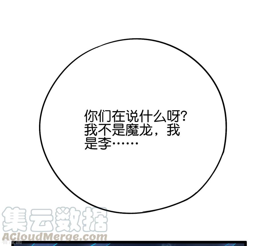 伏天圣主2季67话 投身黑暗的魔龙