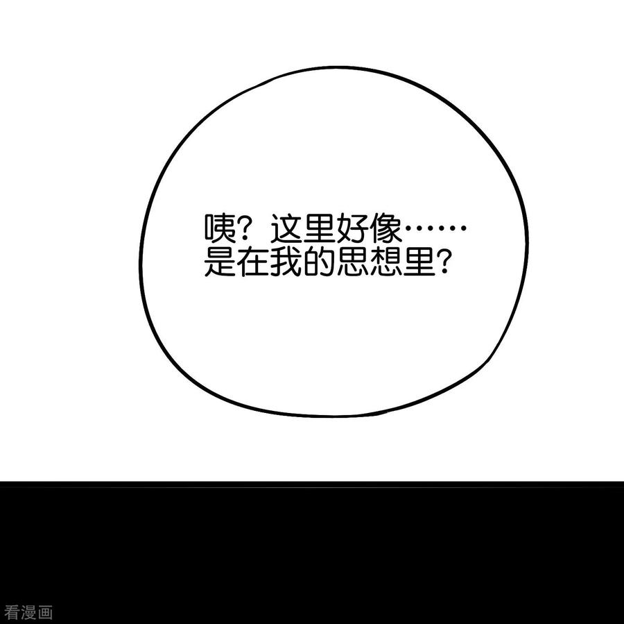 伏天圣主2季67话 投身黑暗的魔龙