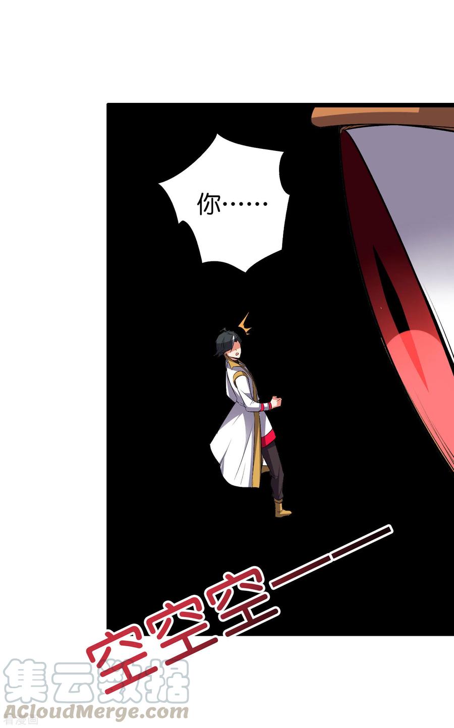 伏天圣主2季67话 投身黑暗的魔龙