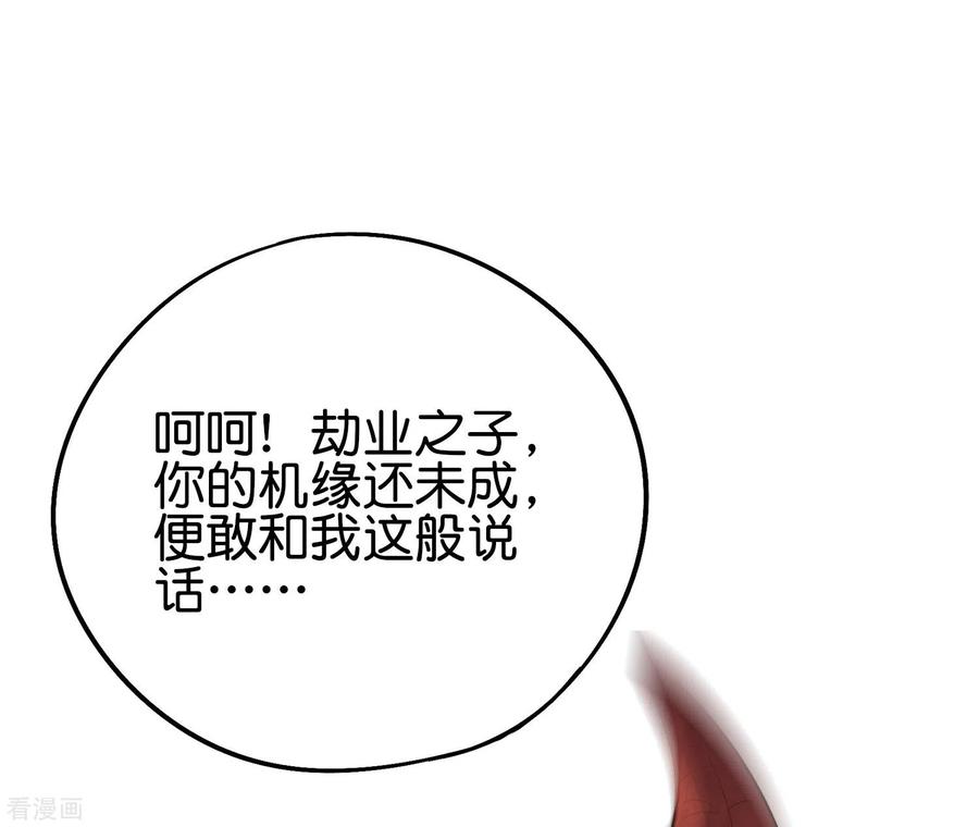 伏天圣主2季67话 投身黑暗的魔龙