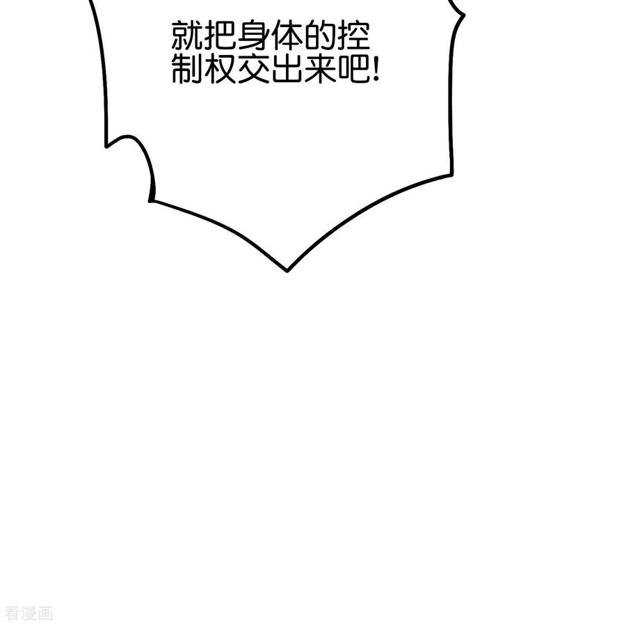 伏天圣主2季67话 投身黑暗的魔龙