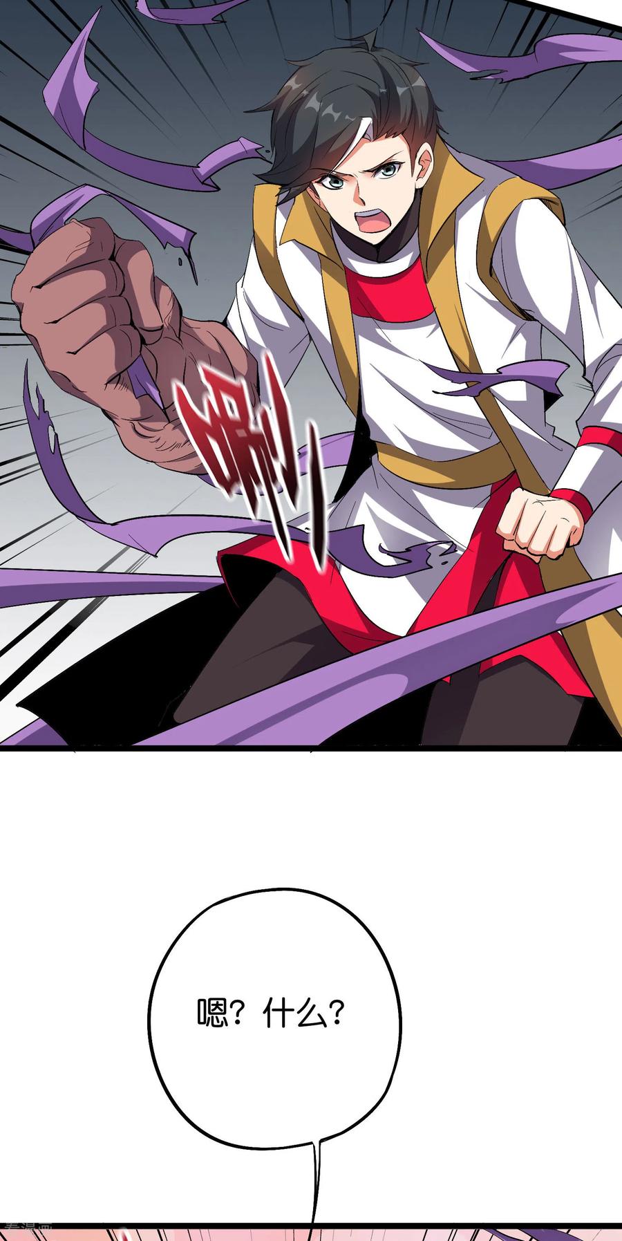 伏天圣主2季67话 投身黑暗的魔龙