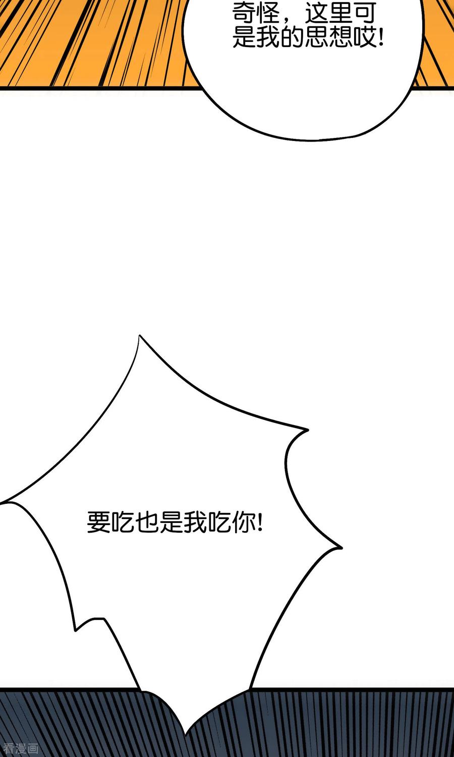 伏天圣主2季67话 投身黑暗的魔龙