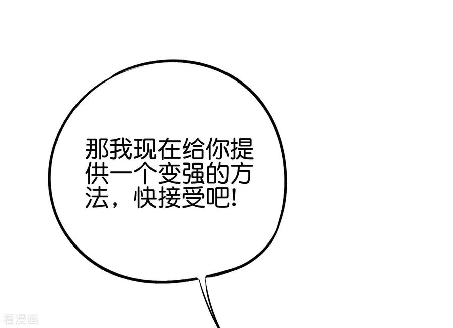 伏天圣主2季68话 将敌人的力量化为己用！