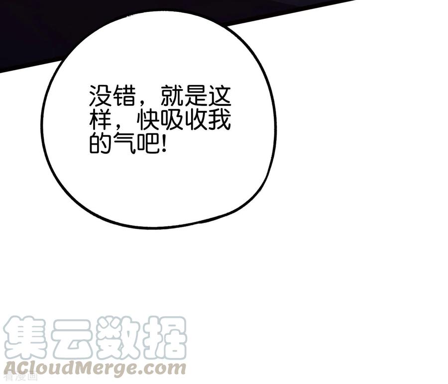 伏天圣主2季68话 将敌人的力量化为己用！
