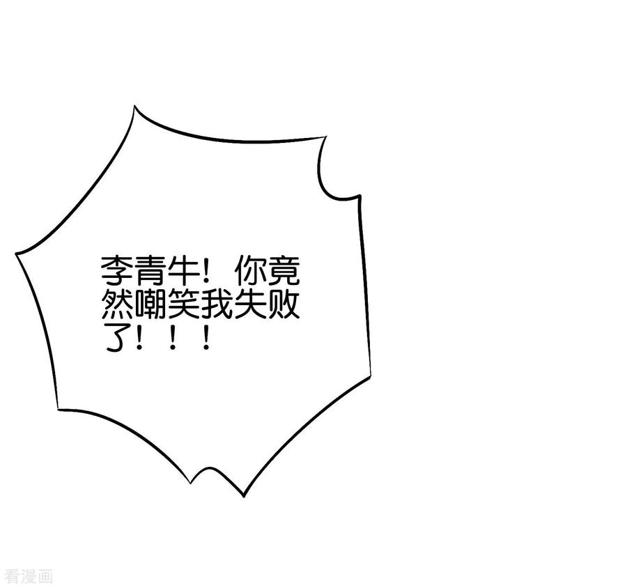 伏天圣主2季69话 我司空明不要面子的吗？