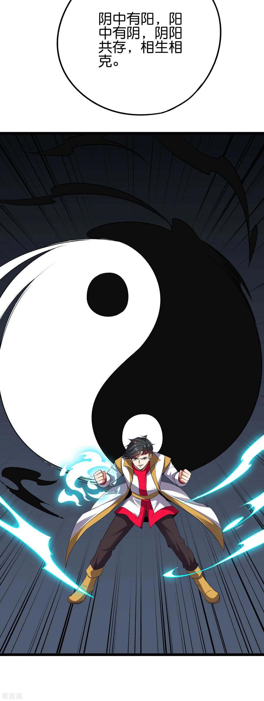 伏天圣主2季69话 我司空明不要面子的吗？
