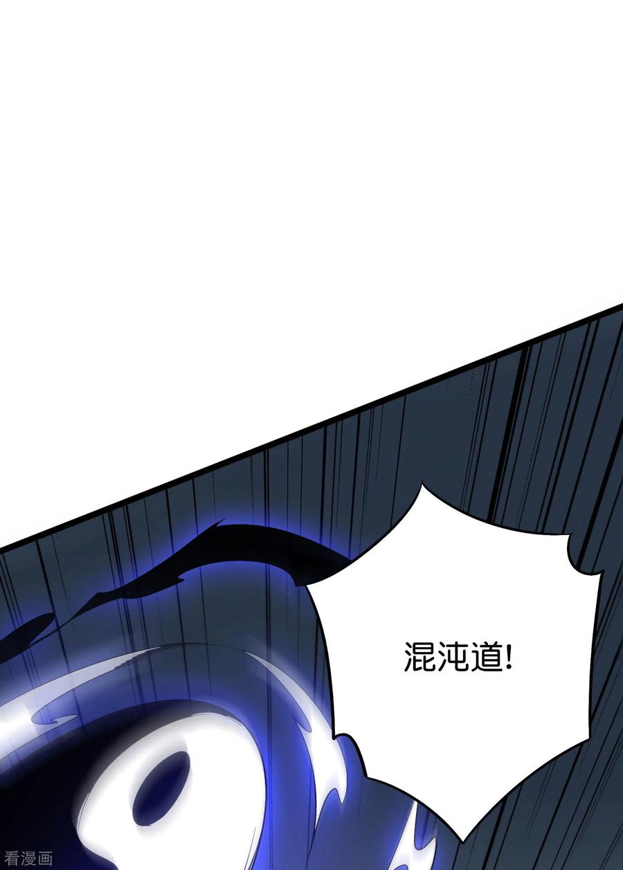 伏天圣主2季69话 我司空明不要面子的吗？