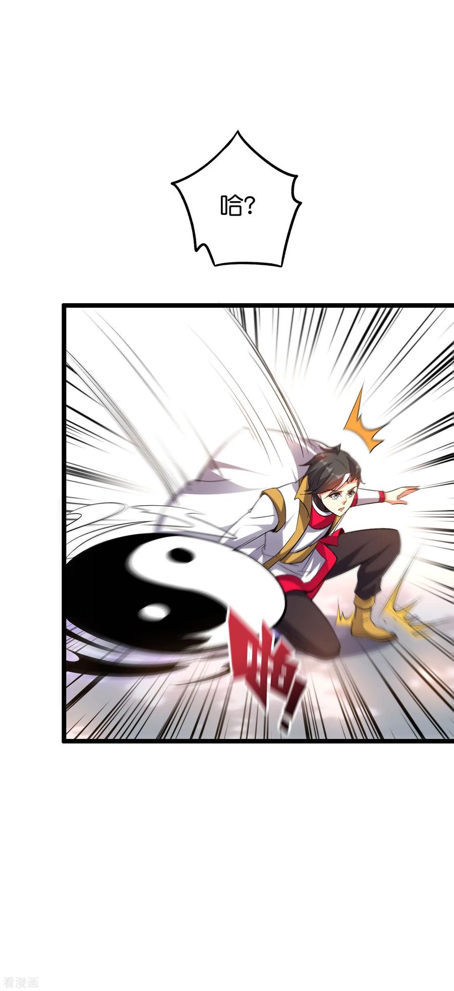 伏天圣主2季69话 我司空明不要面子的吗？