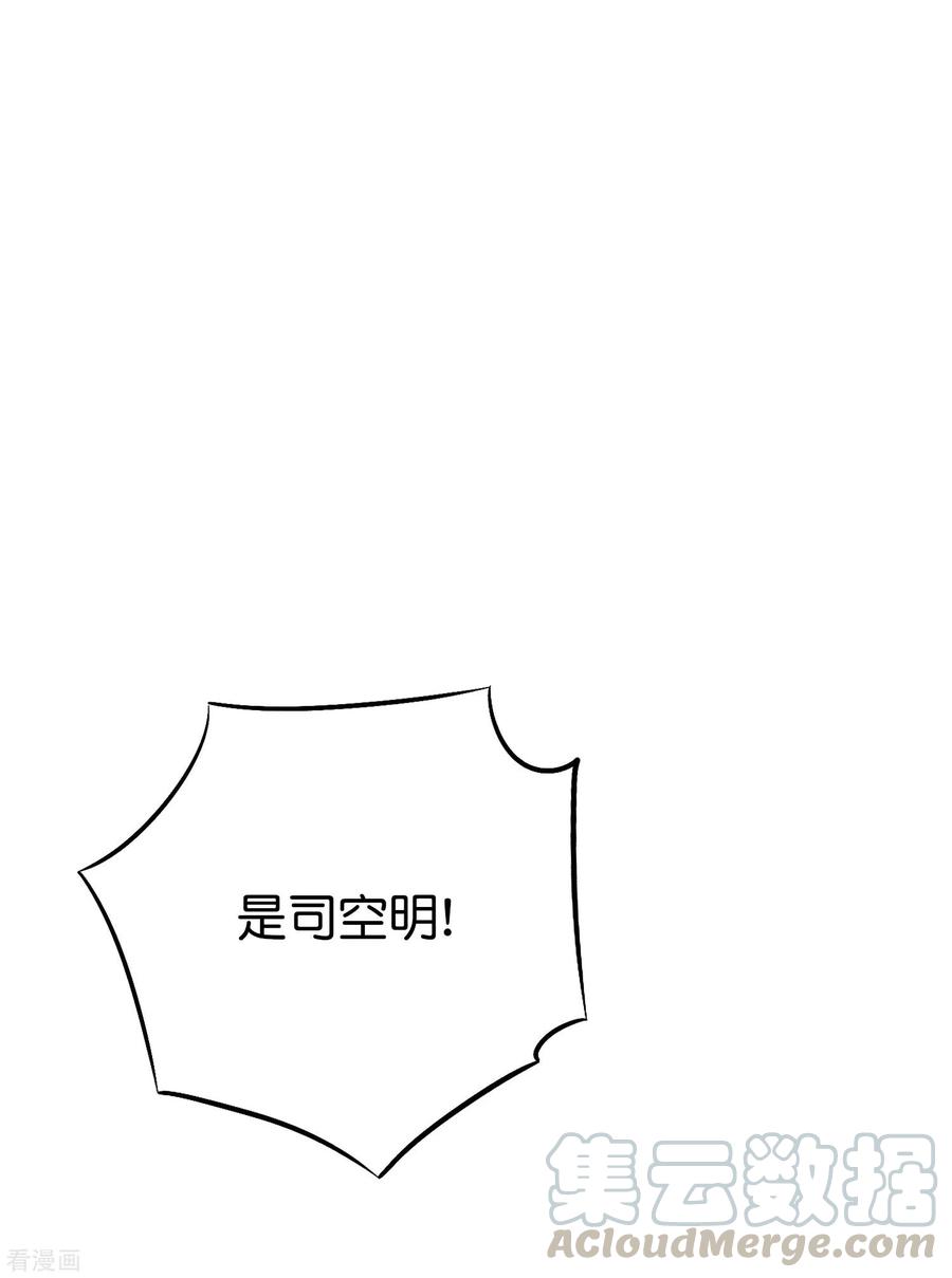 伏天圣主2季69话 我司空明不要面子的吗？