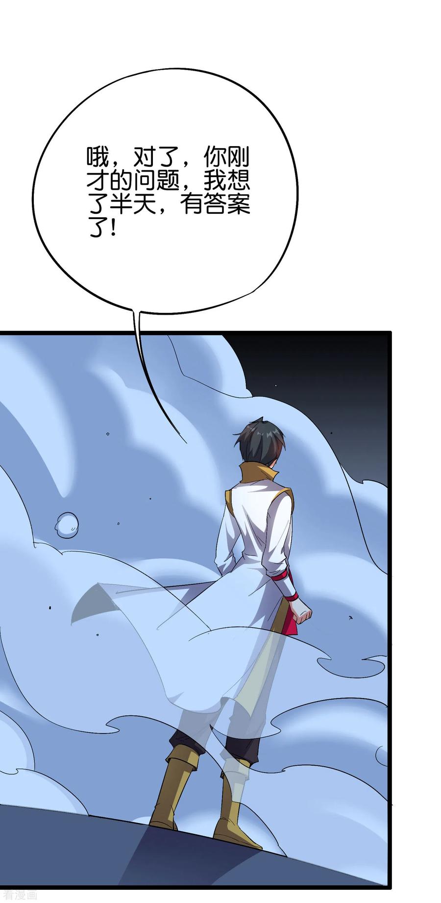 伏天圣主2季69话 我司空明不要面子的吗？