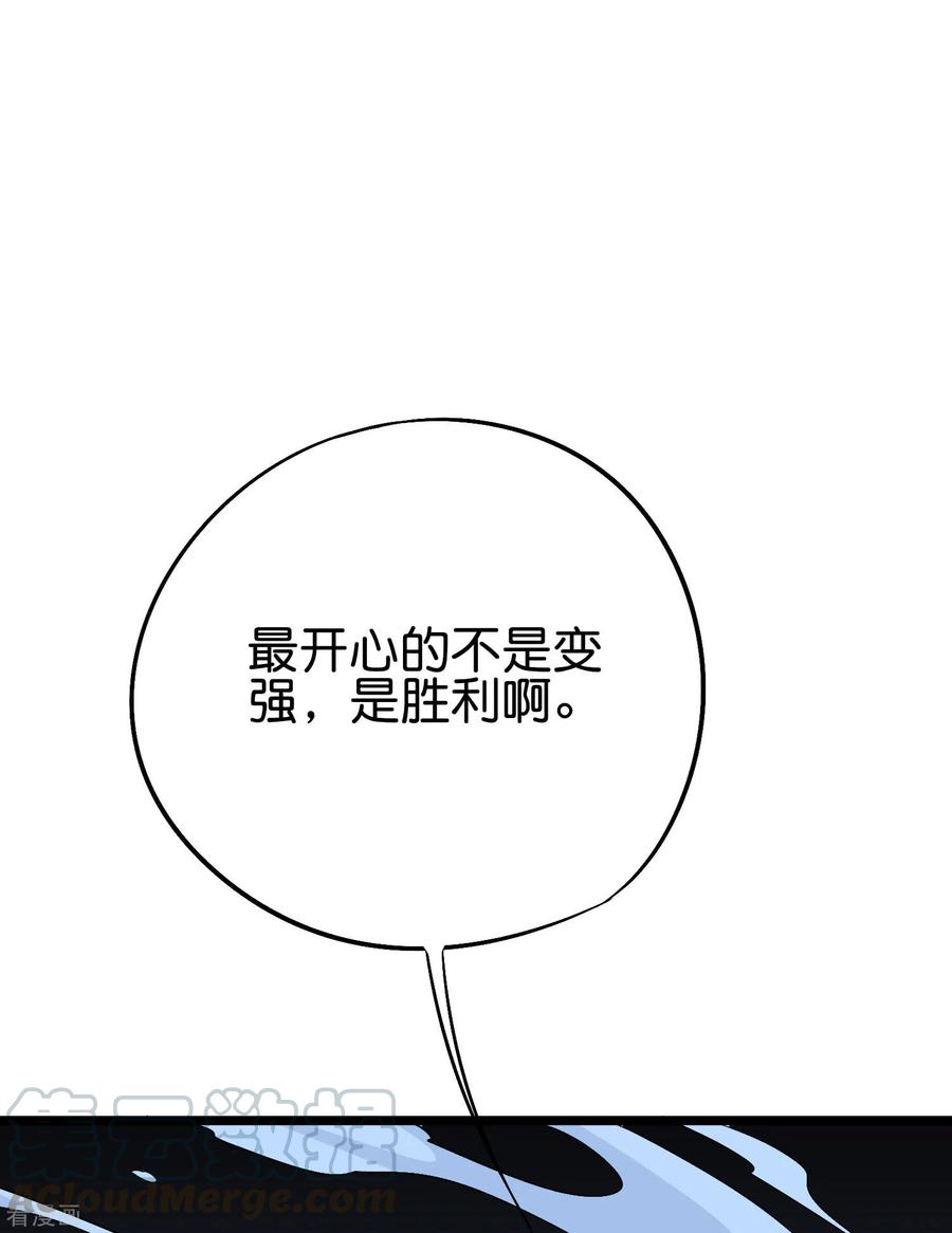 伏天圣主2季69话 我司空明不要面子的吗？