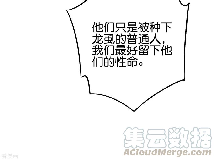 伏天圣主2季70话 帮我做点羞羞的事情吧