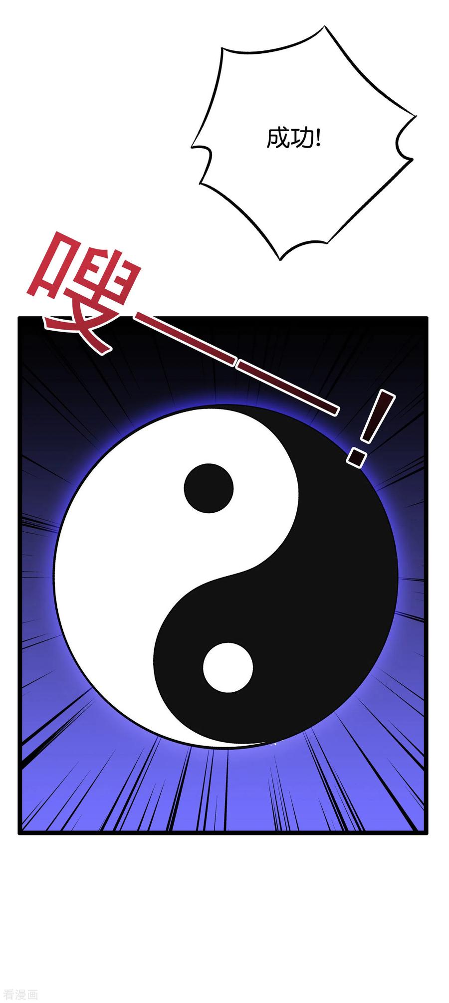 伏天圣主2季70话 帮我做点羞羞的事情吧