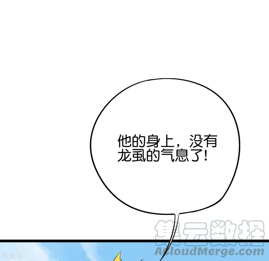 伏天圣主2季70话 帮我做点羞羞的事情吧