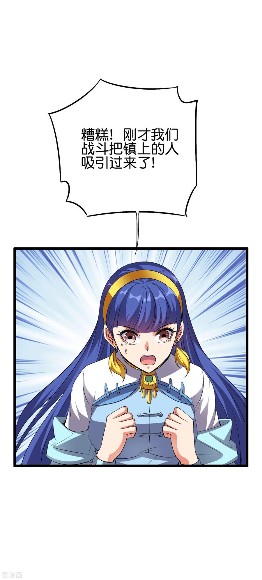 伏天圣主2季70话 帮我做点羞羞的事情吧