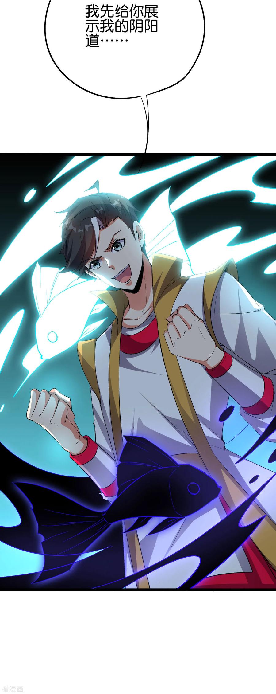 伏天圣主2季70话 帮我做点羞羞的事情吧