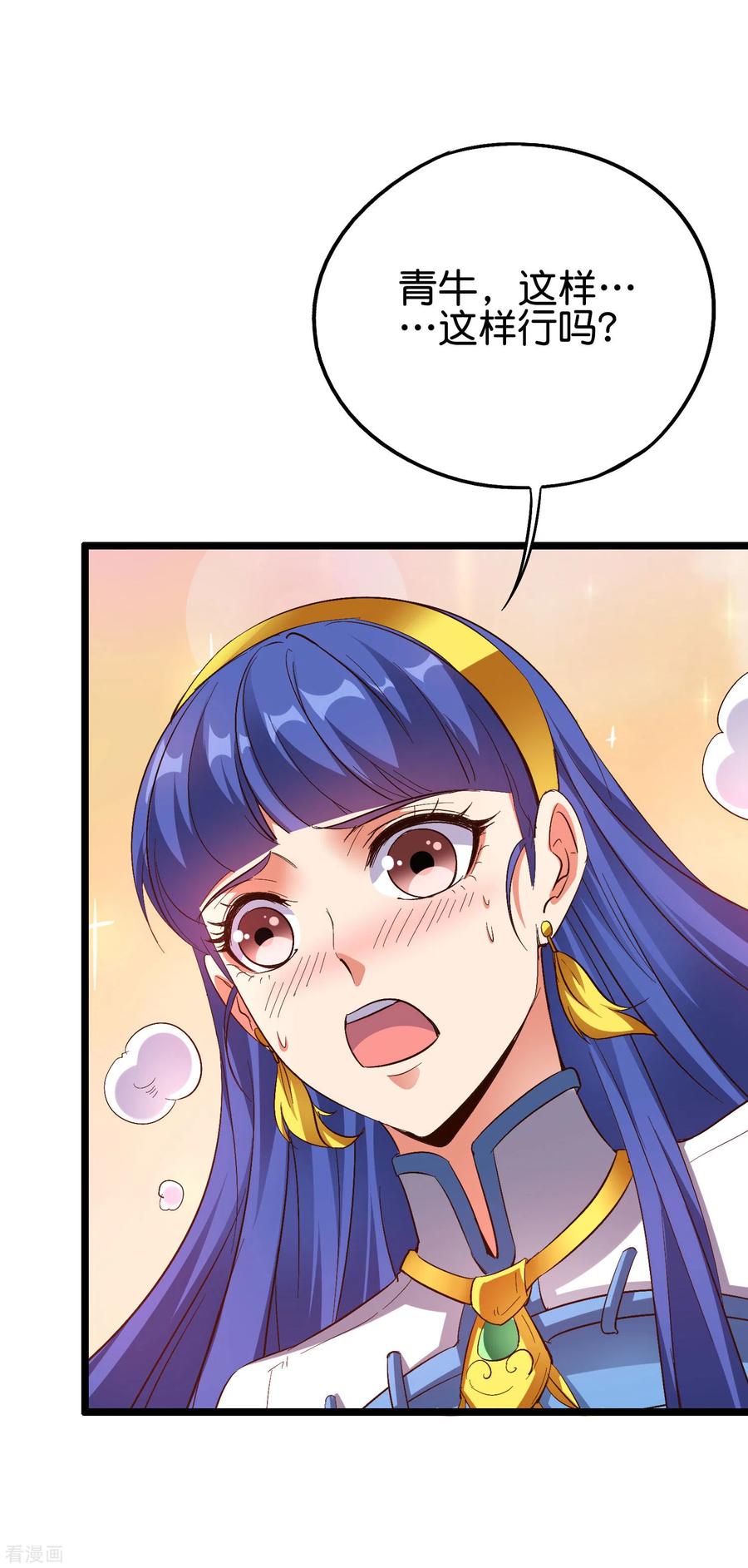伏天圣主2季71话 美少女变身？！