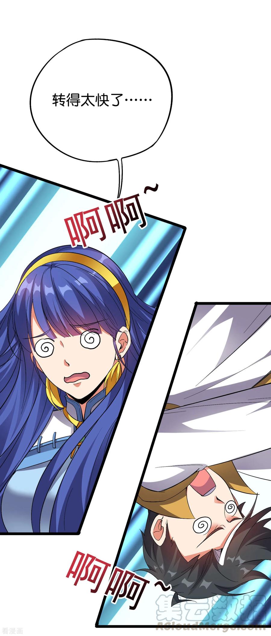 伏天圣主2季71话 美少女变身？！