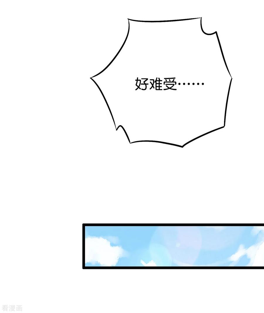 伏天圣主2季71话 美少女变身？！