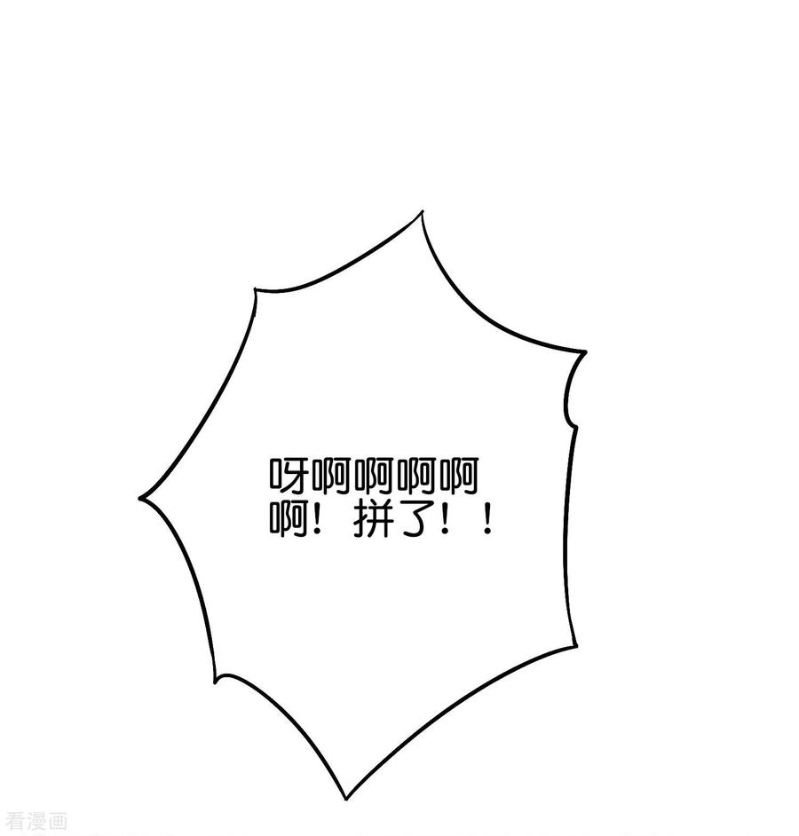 伏天圣主2季71话 美少女变身？！